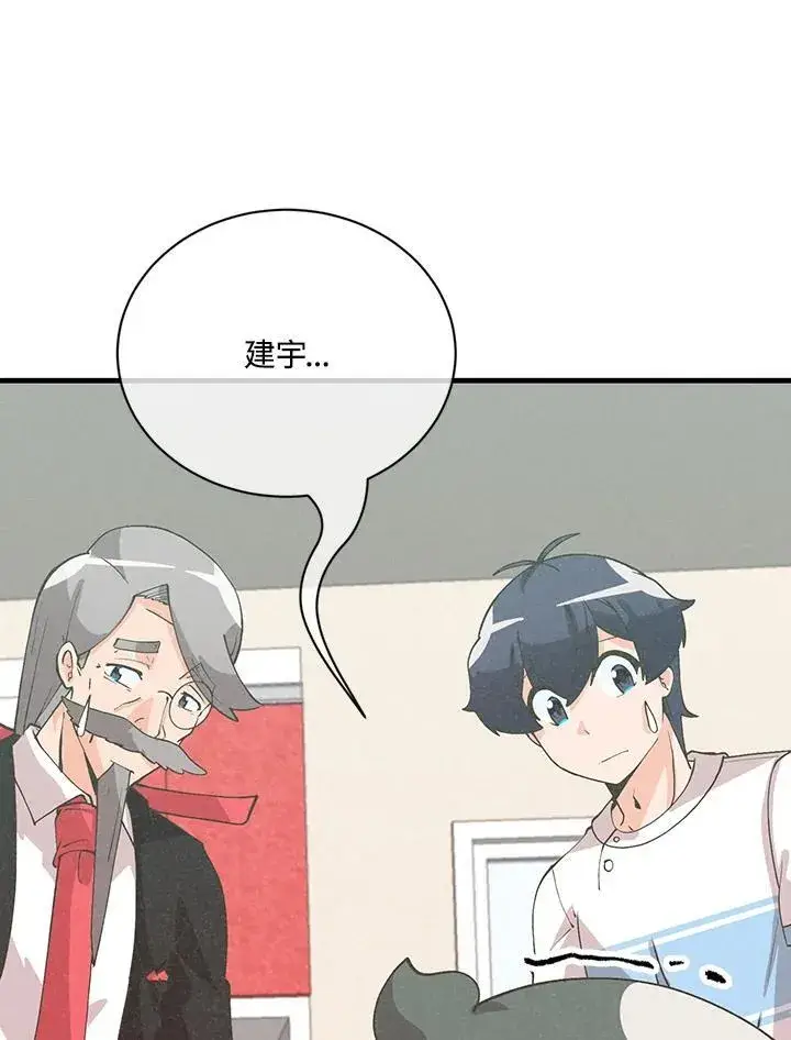 《精灵农夫》第127话图3