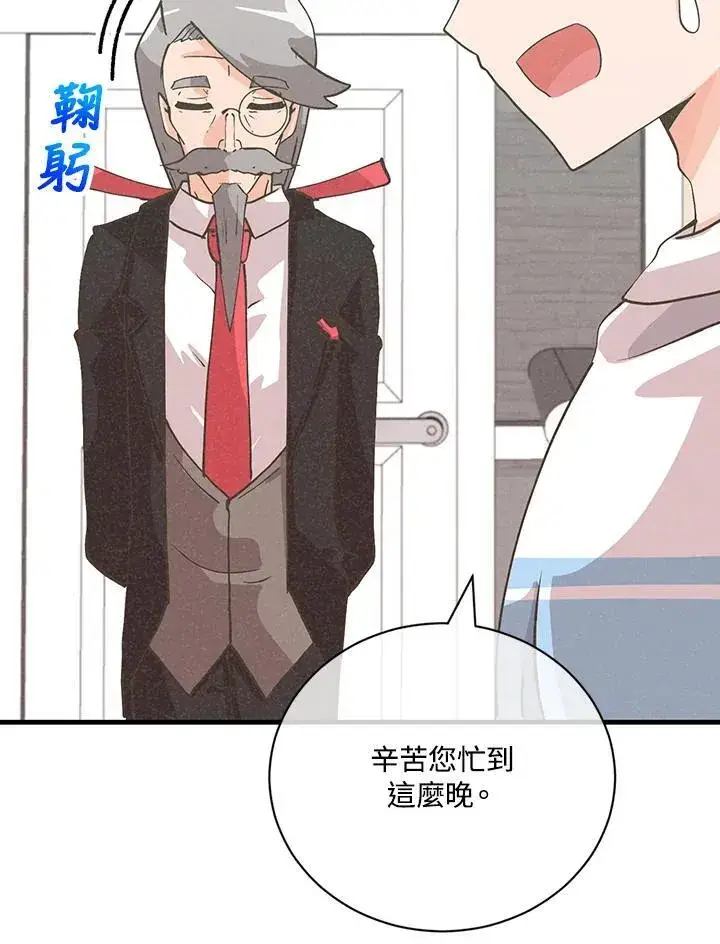 《精灵农夫》第127话图31