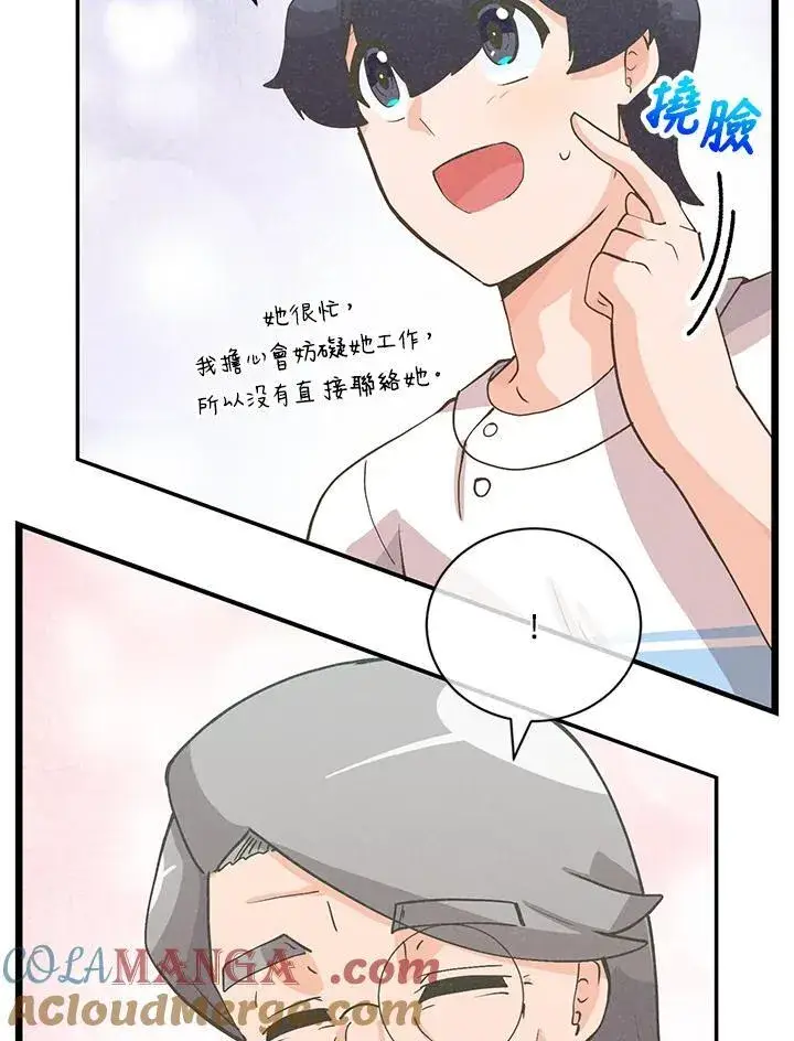 《精灵农夫》第127话图33
