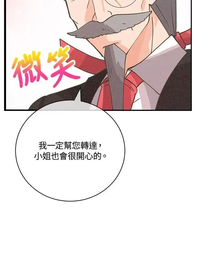 《精灵农夫》第127话图34