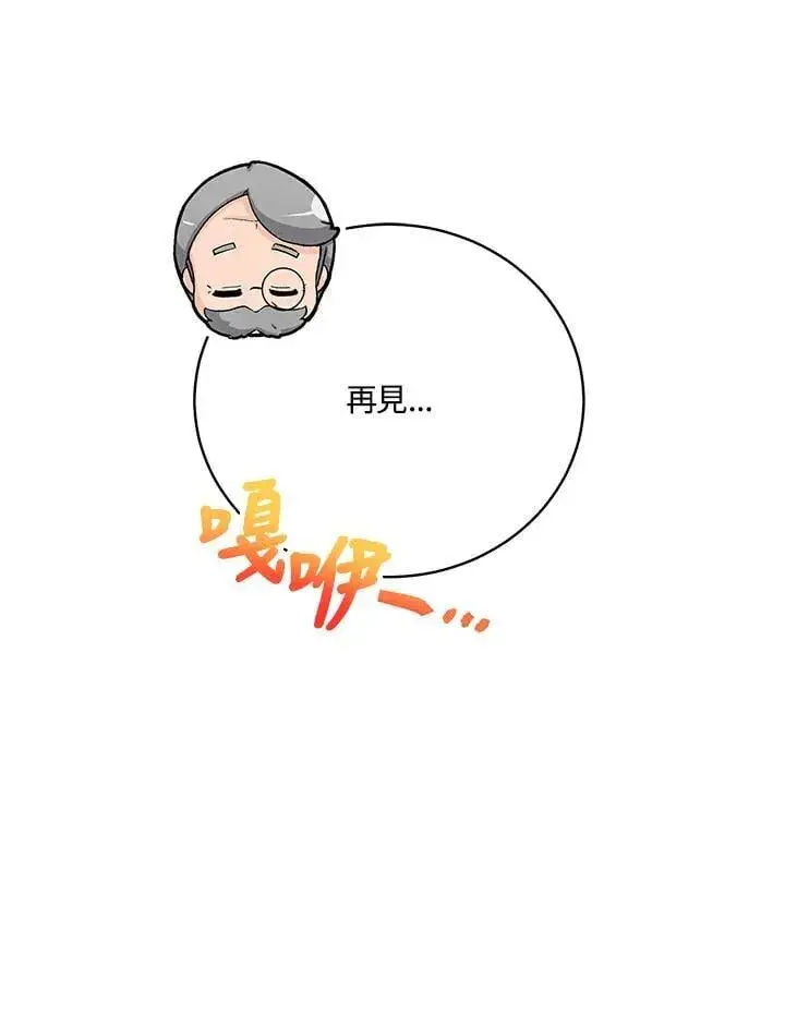 《精灵农夫》第127话图35