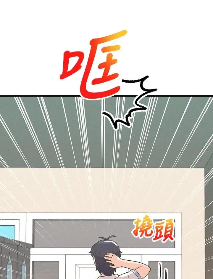 《精灵农夫》第127话图36