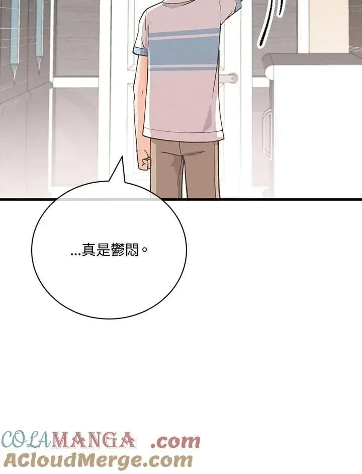 《精灵农夫》第127话图37