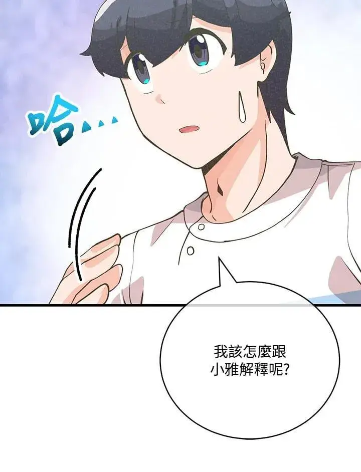 《精灵农夫》第127话图40