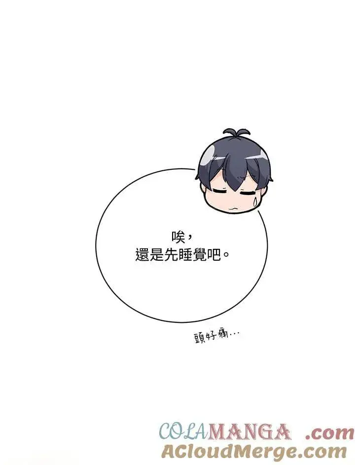 《精灵农夫》第127话图41