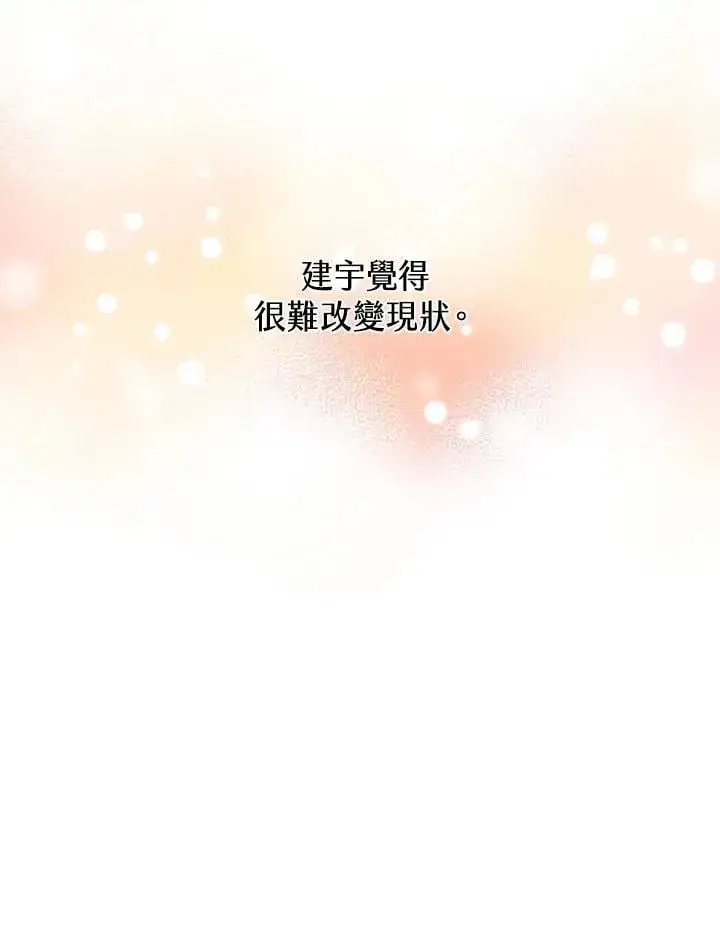 《精灵农夫》第127话图42