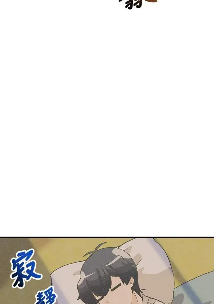 《精灵农夫》第127话图44