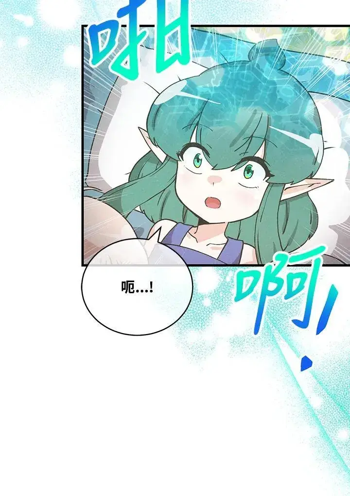 《精灵农夫》第127话图47