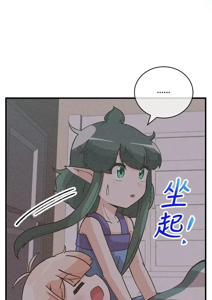 《精灵农夫》第127话图48