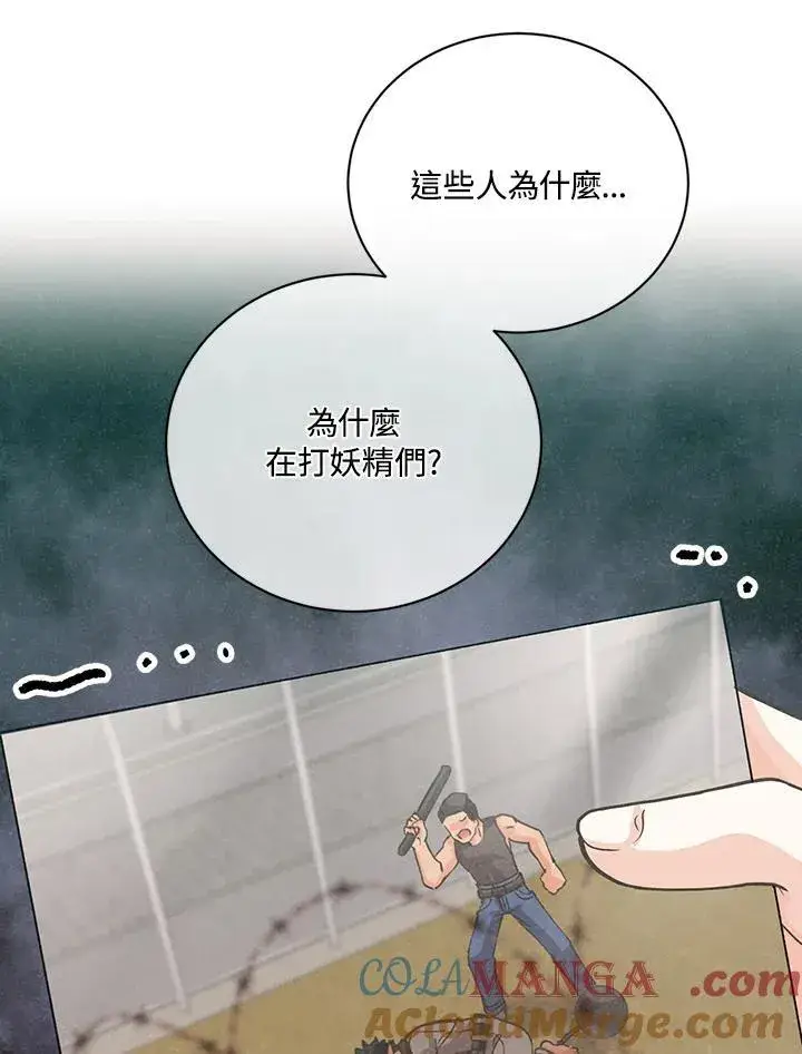 《精灵农夫》第127话图5