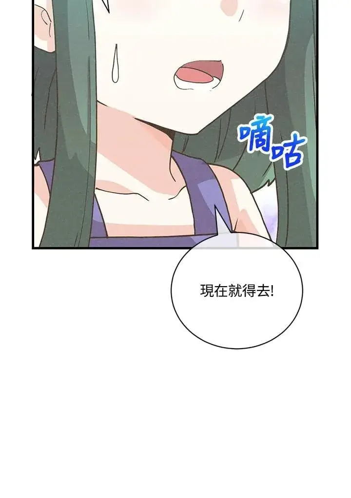 《精灵农夫》第127话图50