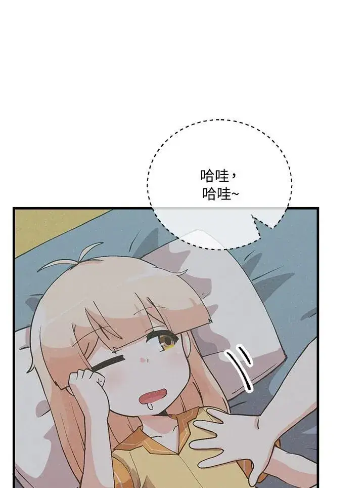 《精灵农夫》第127话图51