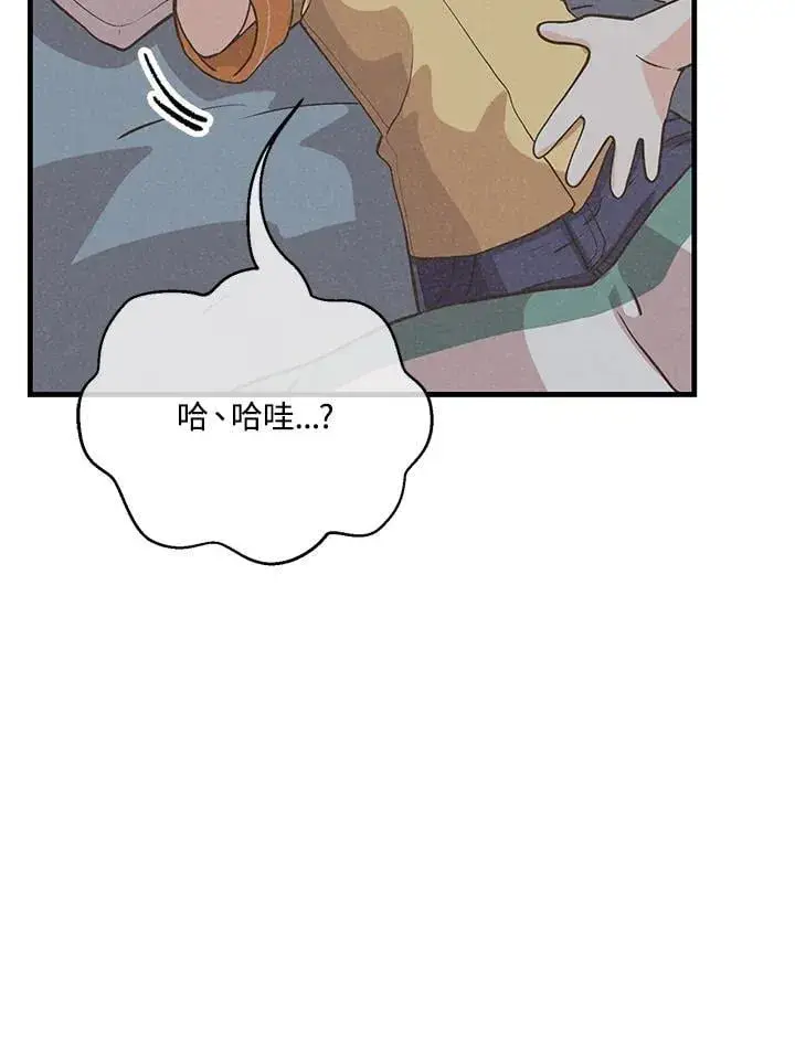 《精灵农夫》第127话图52