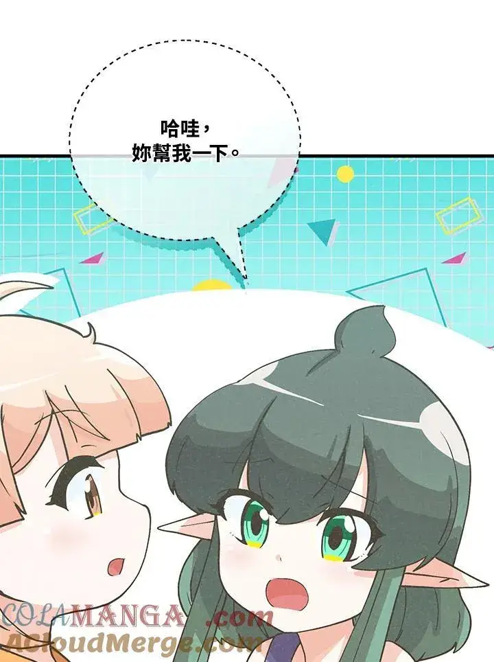 《精灵农夫》第127话图53