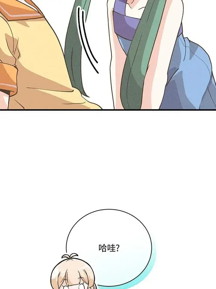 《精灵农夫》第127话图54