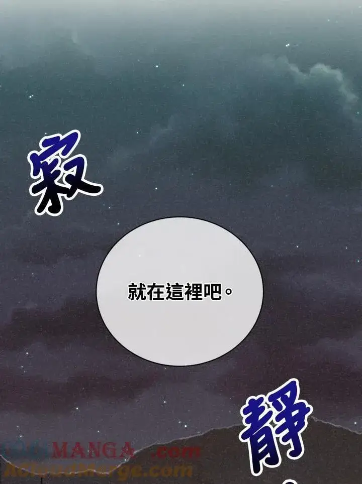 《精灵农夫》第127话图57