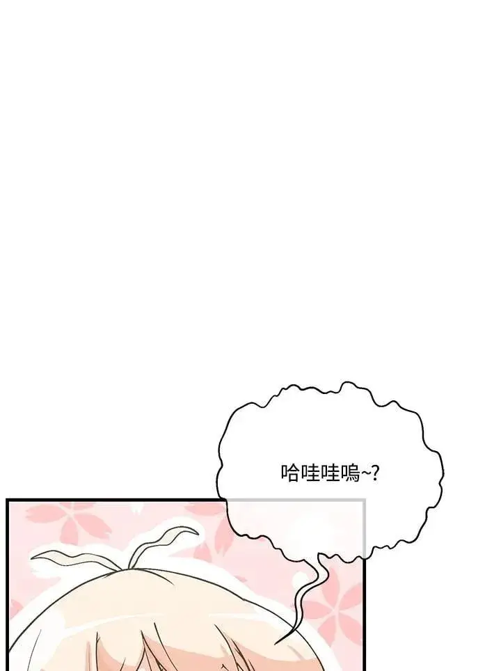 《精灵农夫》第127话图59
