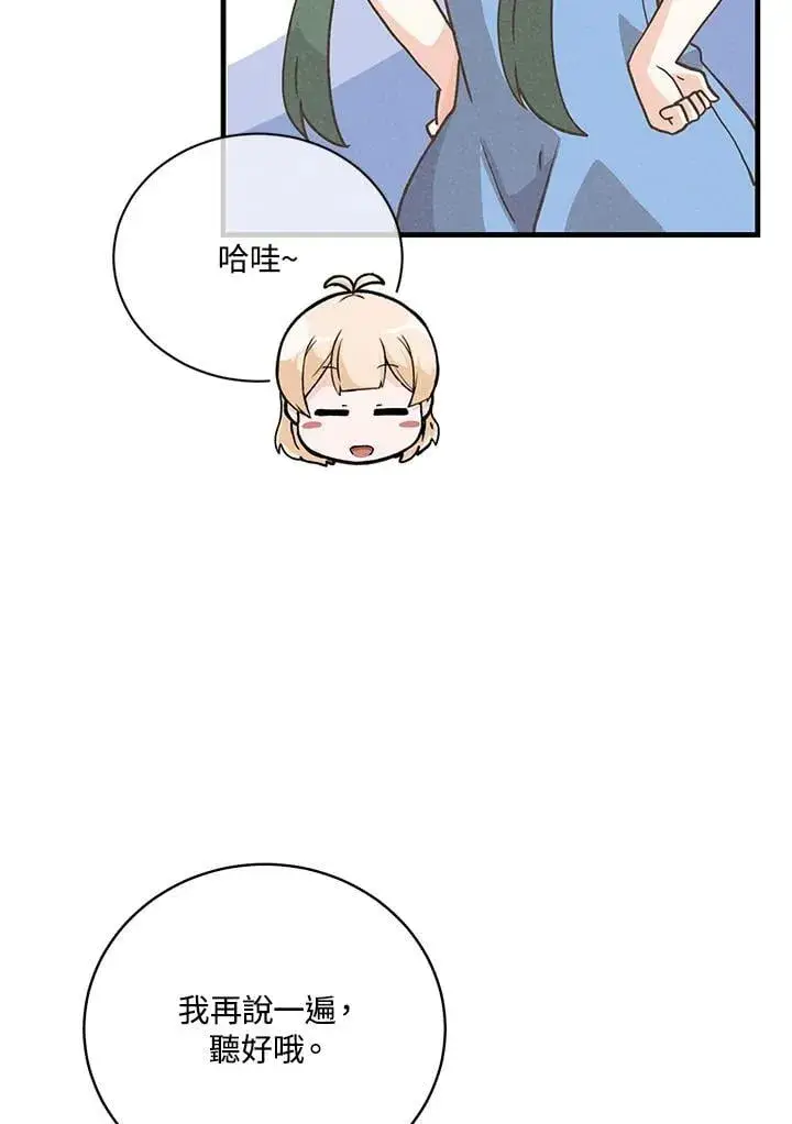《精灵农夫》第127话图62