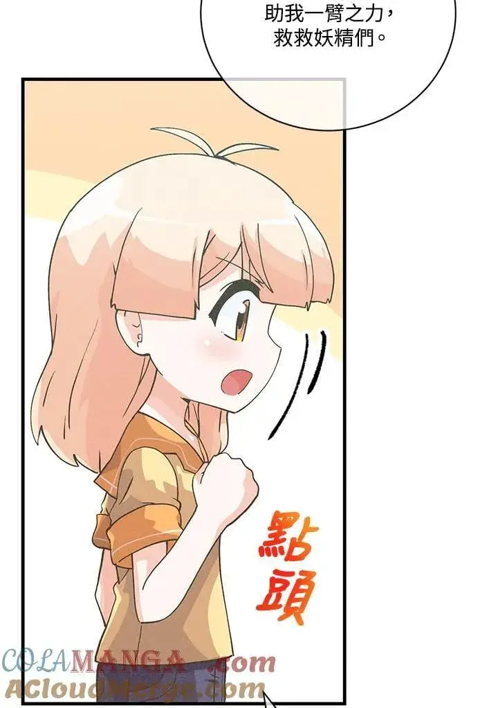 《精灵农夫》第127话图65