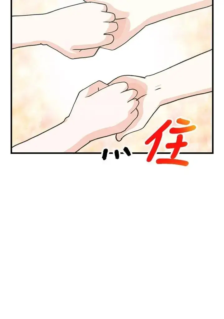 《精灵农夫》第127话图67