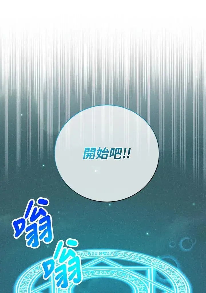 《精灵农夫》第127话图68