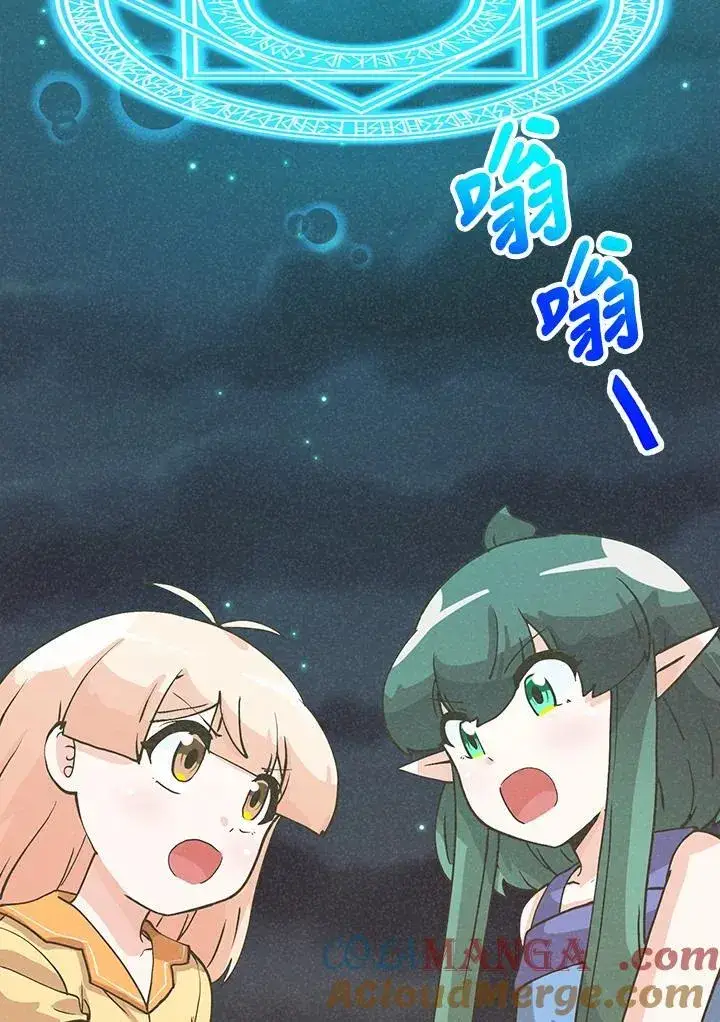 《精灵农夫》第127话图69