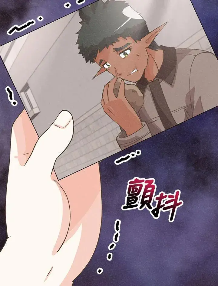 《精灵农夫》第127话图7