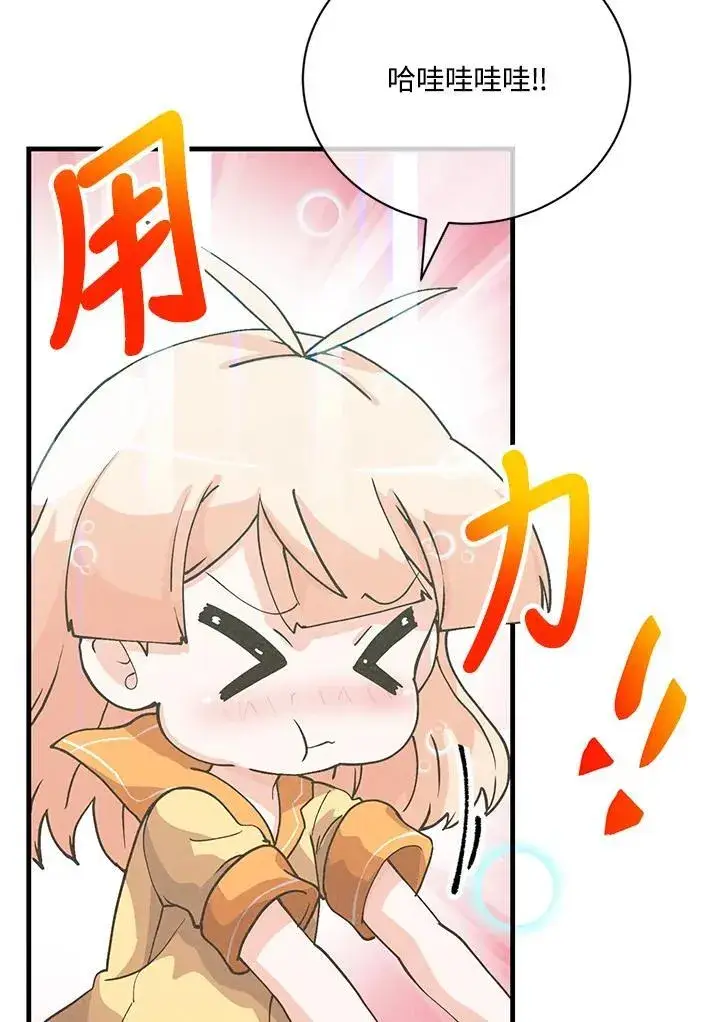 《精灵农夫》第127话图71