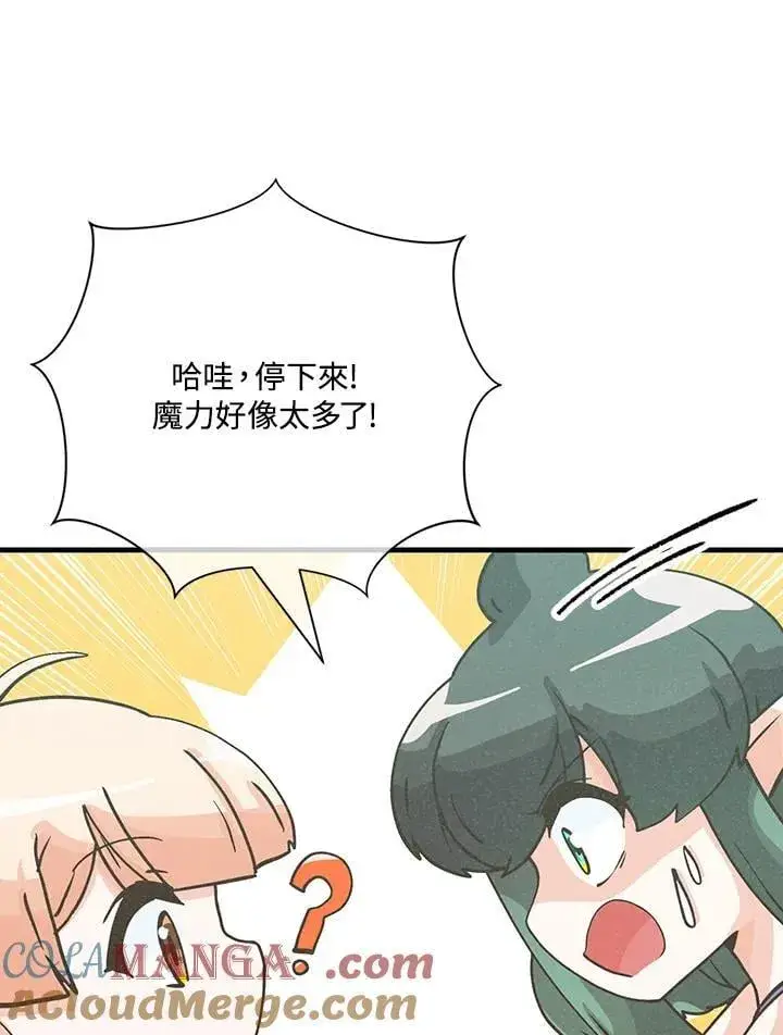 《精灵农夫》第127话图77