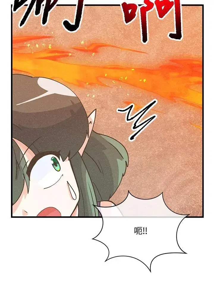 《精灵农夫》第127话图79