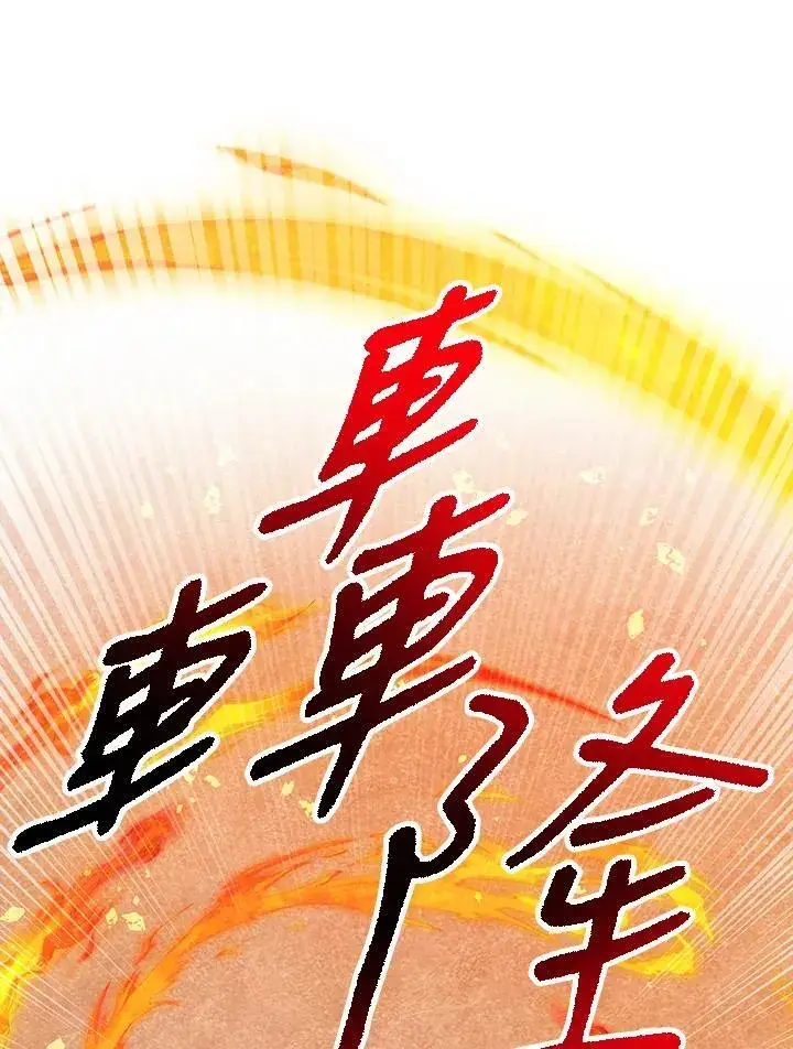 《精灵农夫》第127话图80