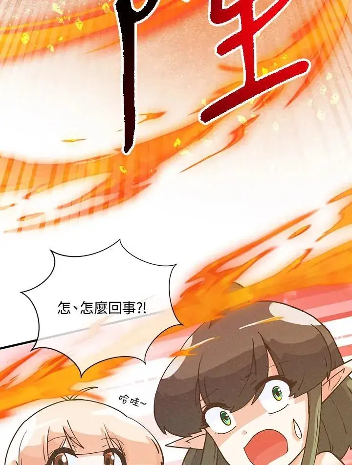 《精灵农夫》第127话图82