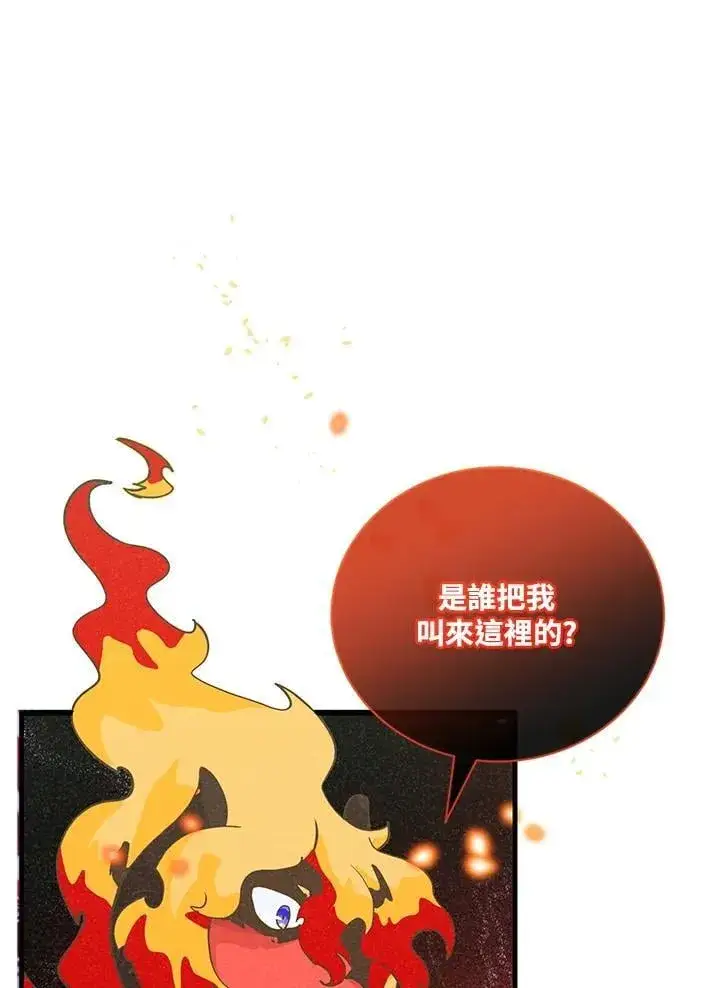 《精灵农夫》第127话图90