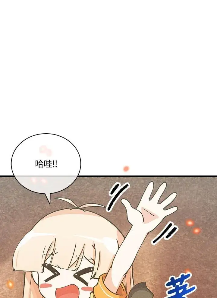 《精灵农夫》第127话图92