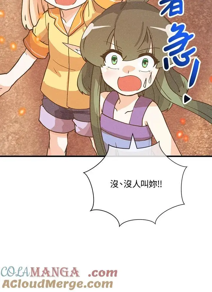 《精灵农夫》第127话图93