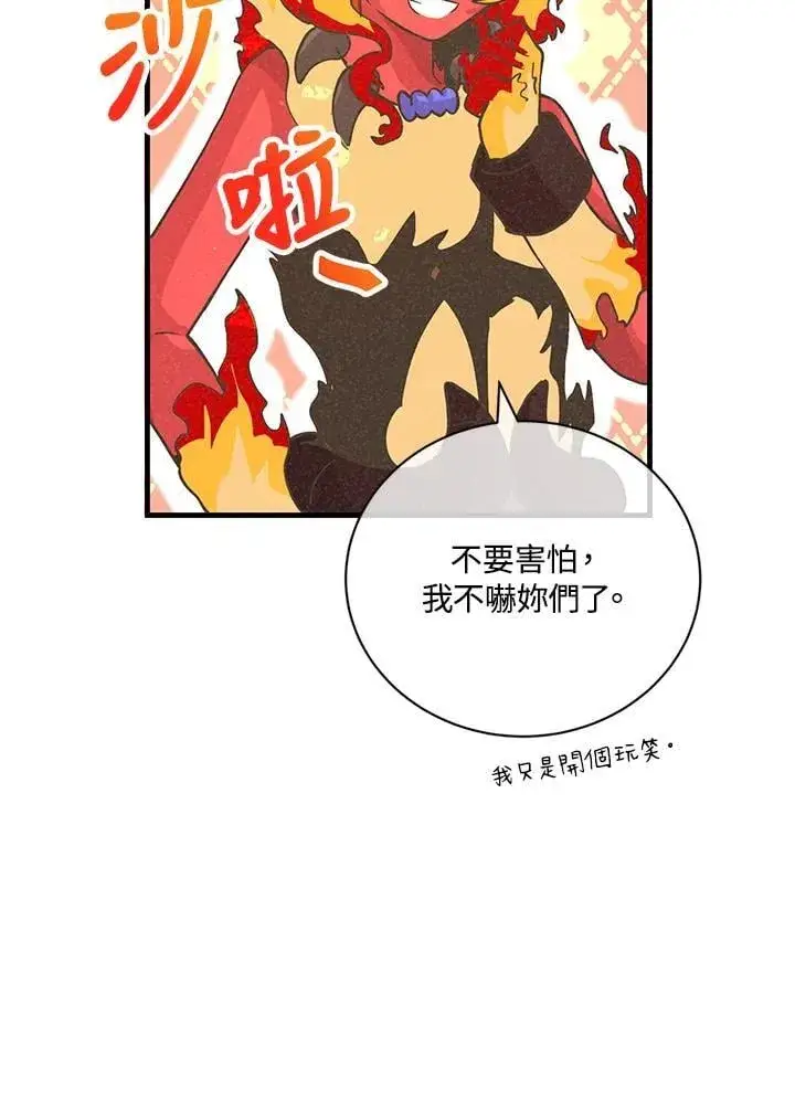 《精灵农夫》第127话图95