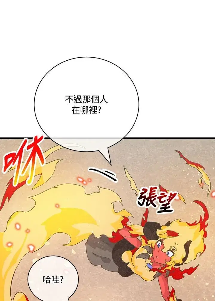 《精灵农夫》第127话图96