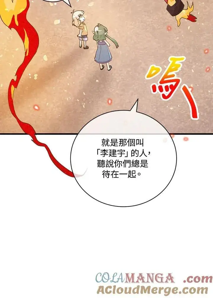 《精灵农夫》第127话图97