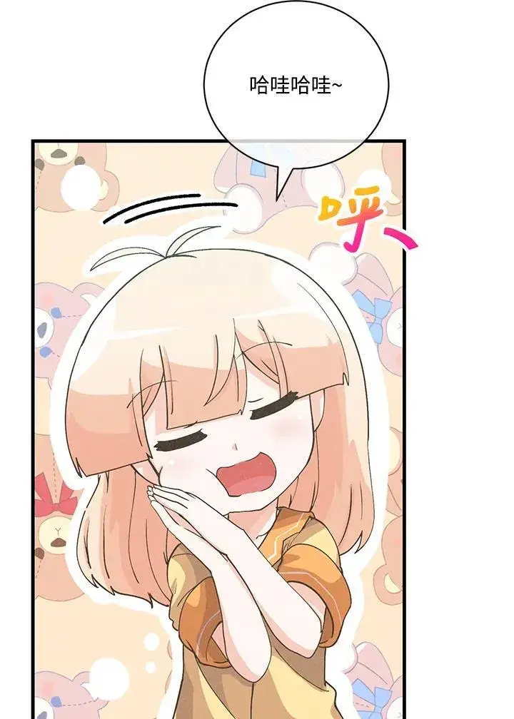 《精灵农夫》第127话图98