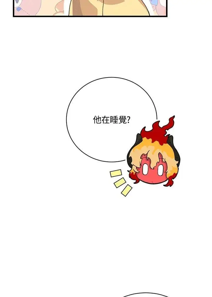 《精灵农夫》第127话图99