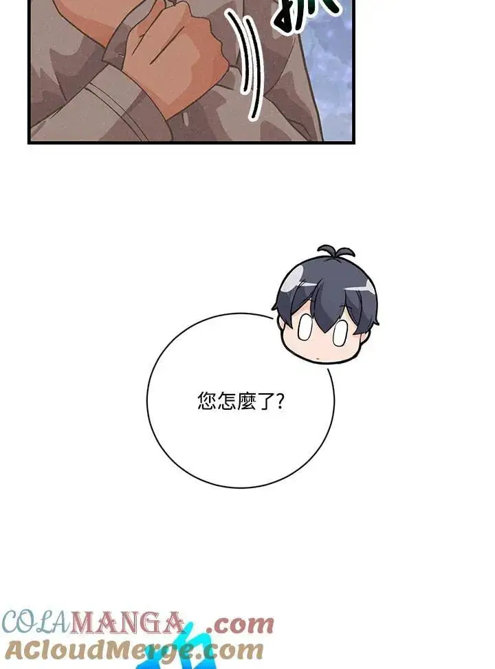 《精灵农夫》第128话图101