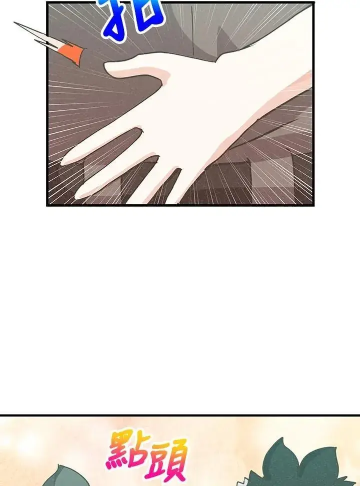 《精灵农夫》第128话图102