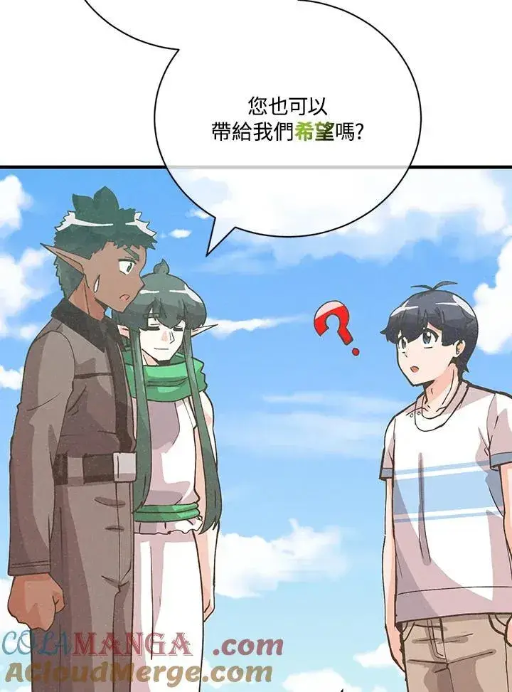 《精灵农夫》第128话图105