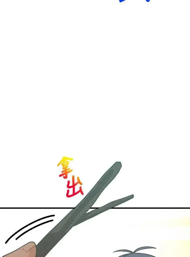 《精灵农夫》第128话图108