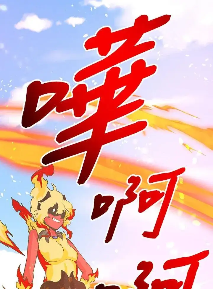 《精灵农夫》第128话图11