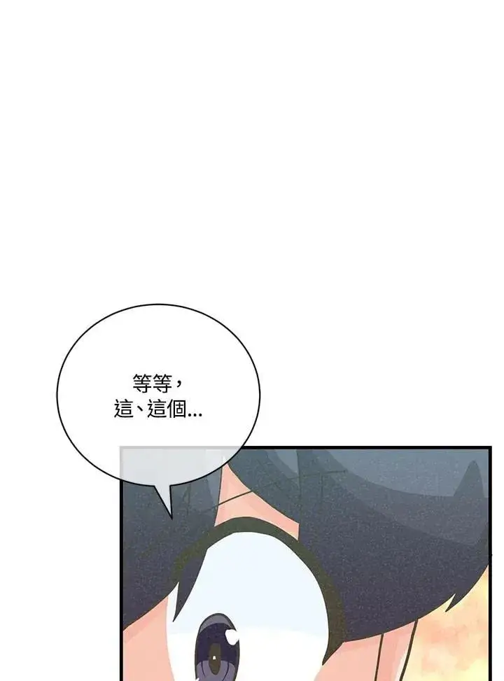 《精灵农夫》第128话图110