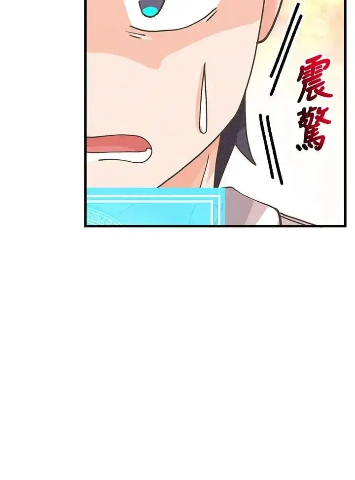 《精灵农夫》第128话图111
