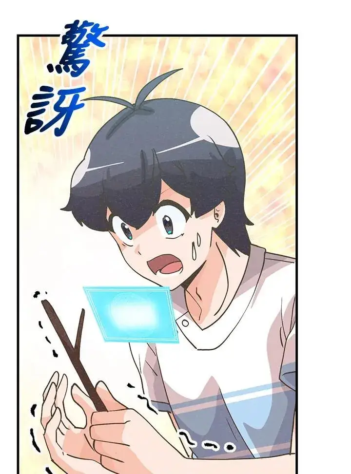 《精灵农夫》第128话图112