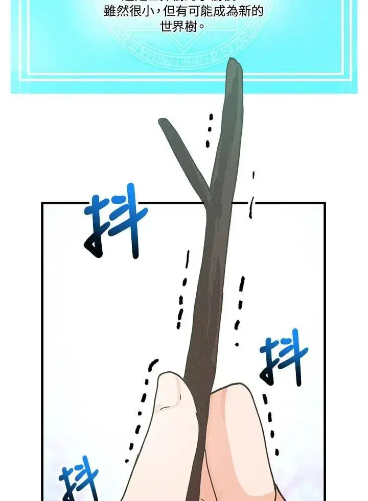 《精灵农夫》第128话图115