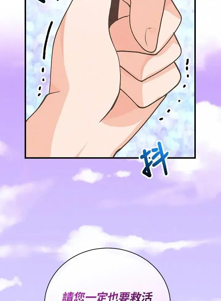 《精灵农夫》第128话图116